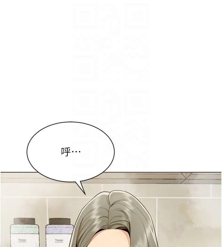 女同事太犯规 第7話-來自意淫對象的要求 第100页