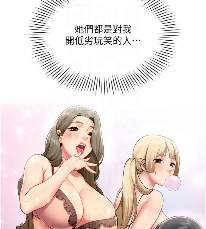 女同事太犯规 第7話-來自意淫對象的要求 第34页
