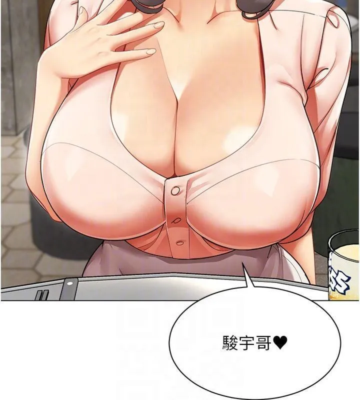 女同事太犯规 第7話-來自意淫對象的要求 第50页