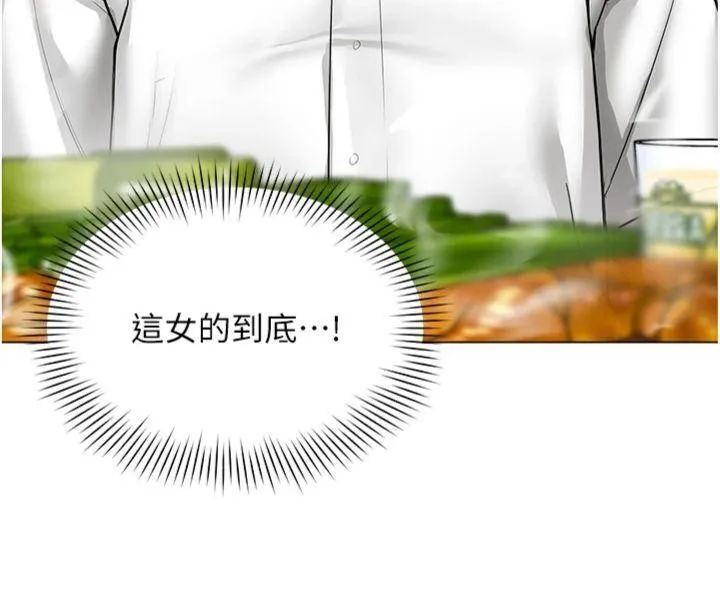女同事太犯规 第7話-來自意淫對象的要求 第71页