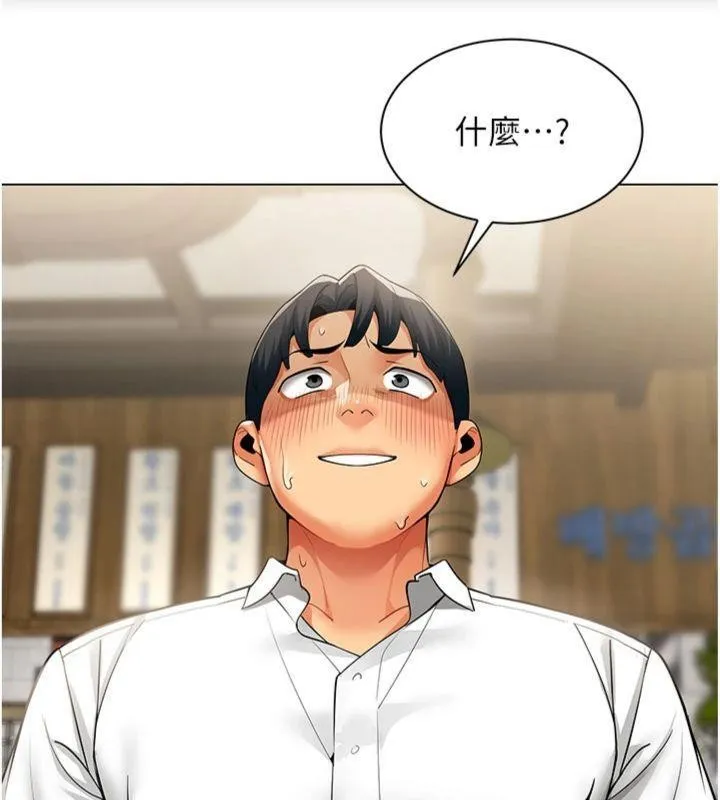 女同事太犯规 第7話-來自意淫對象的要求 第70页