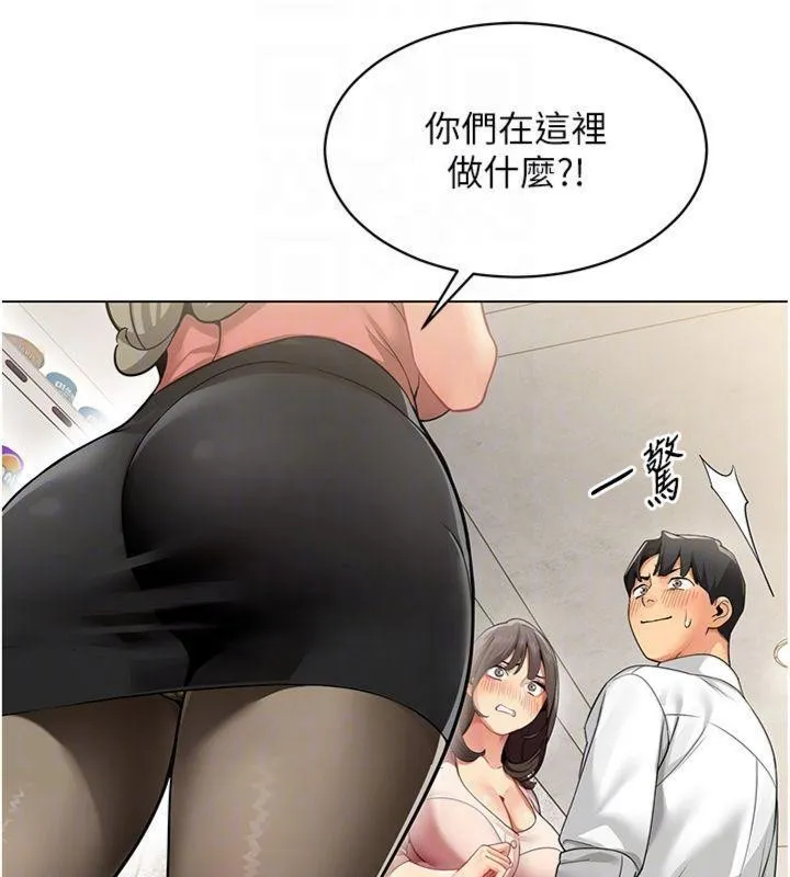 女同事太犯规 第7話-來自意淫對象的要求 第19页