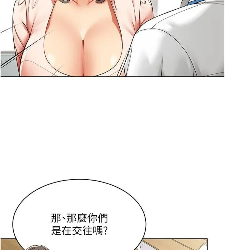 女同事太犯规 第7話-來自意淫對象的要求 第11页
