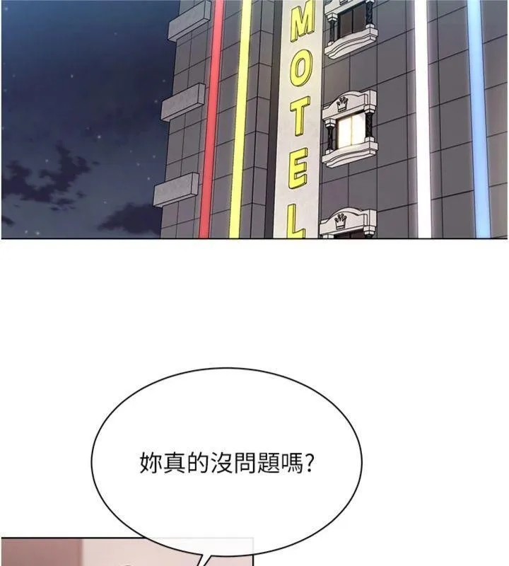 女同事太犯规 第7話-來自意淫對象的要求 第111页