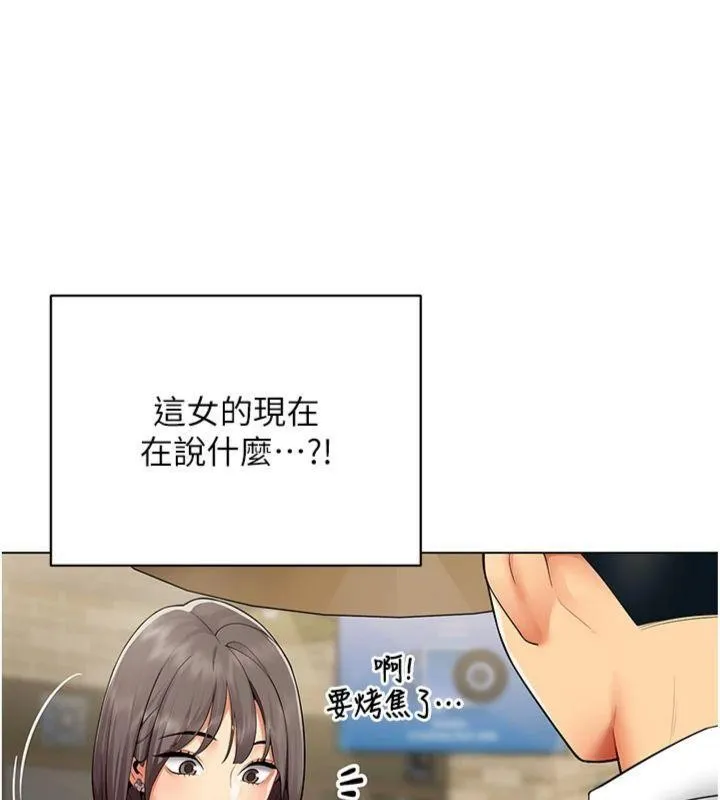 女同事太犯规 第7話-來自意淫對象的要求 第91页