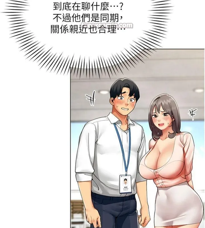 女同事太犯规 第7話-來自意淫對象的要求 第104页