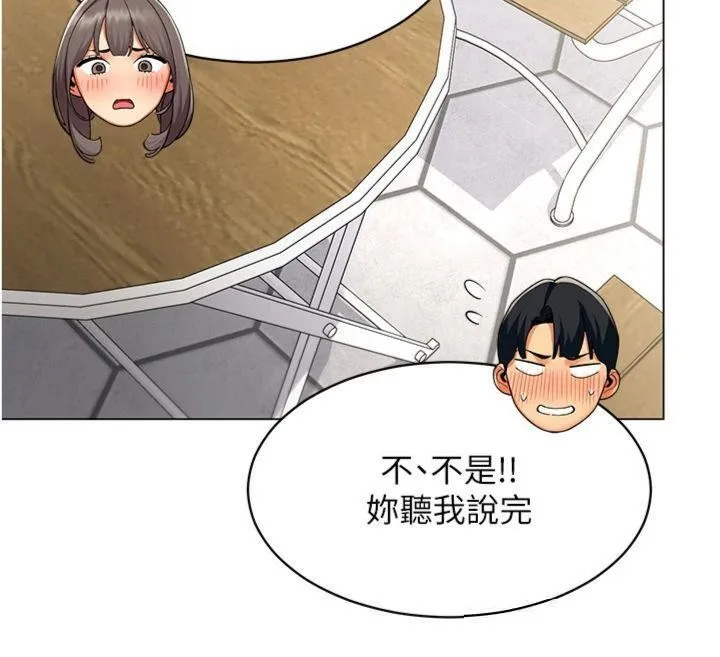 女同事太犯规 第7話-來自意淫對象的要求 第12页