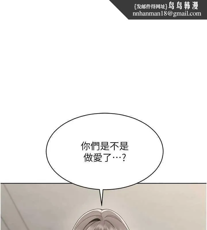 女同事太犯规 第7話-來自意淫對象的要求 第1页