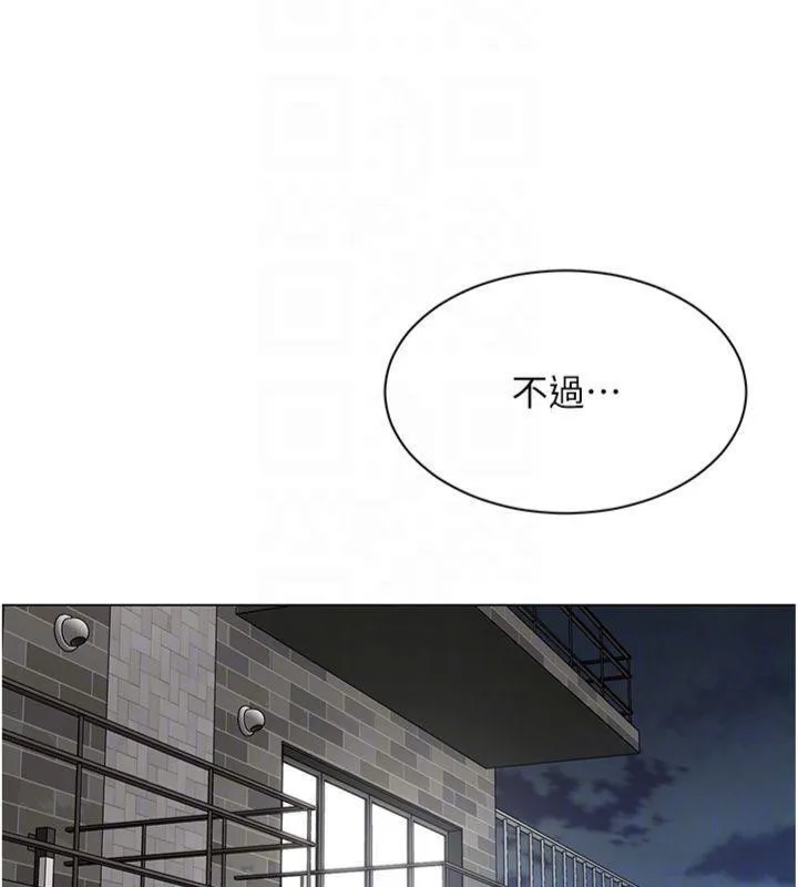 女同事太犯规 第7話-來自意淫對象的要求 第97页