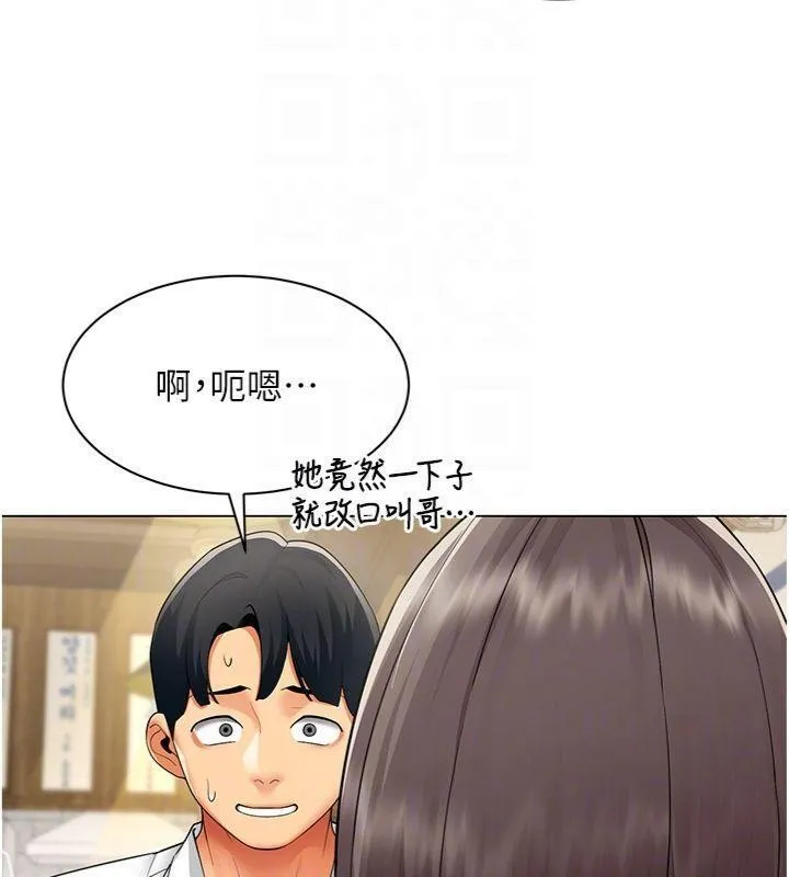 女同事太犯规 第7話-來自意淫對象的要求 第51页