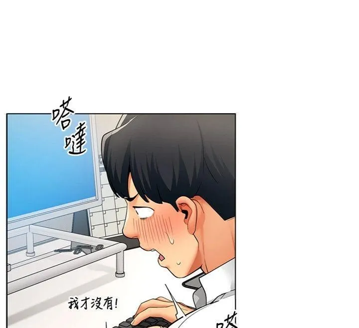 女同事太犯规 第7話-來自意淫對象的要求 第29页
