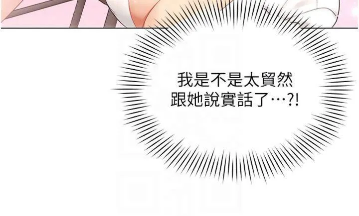 女同事太犯规 第7話-來自意淫對象的要求 第36页