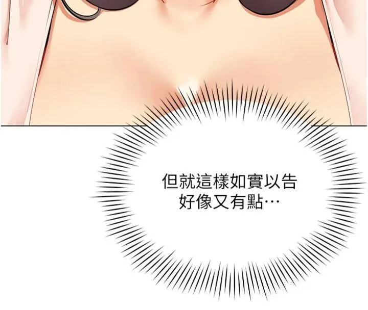女同事太犯规 第7話-來自意淫對象的要求 第8页