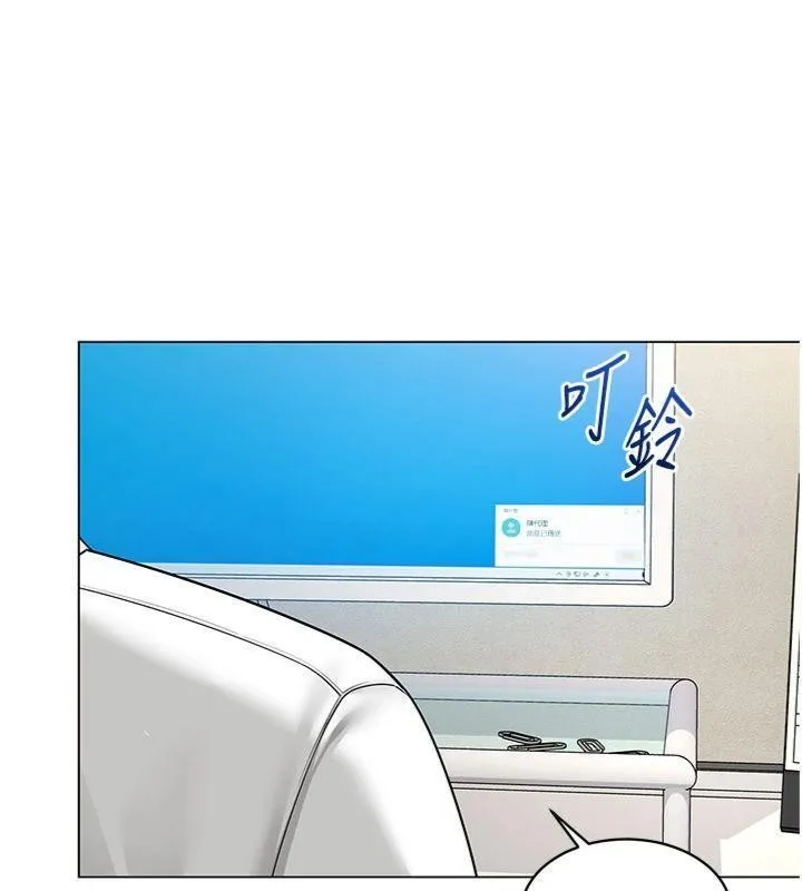 女同事太犯规 第7話-來自意淫對象的要求 第27页