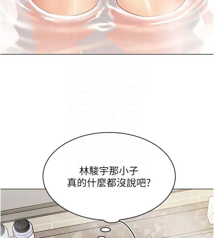 女同事太犯规 第7話-來自意淫對象的要求 第102页