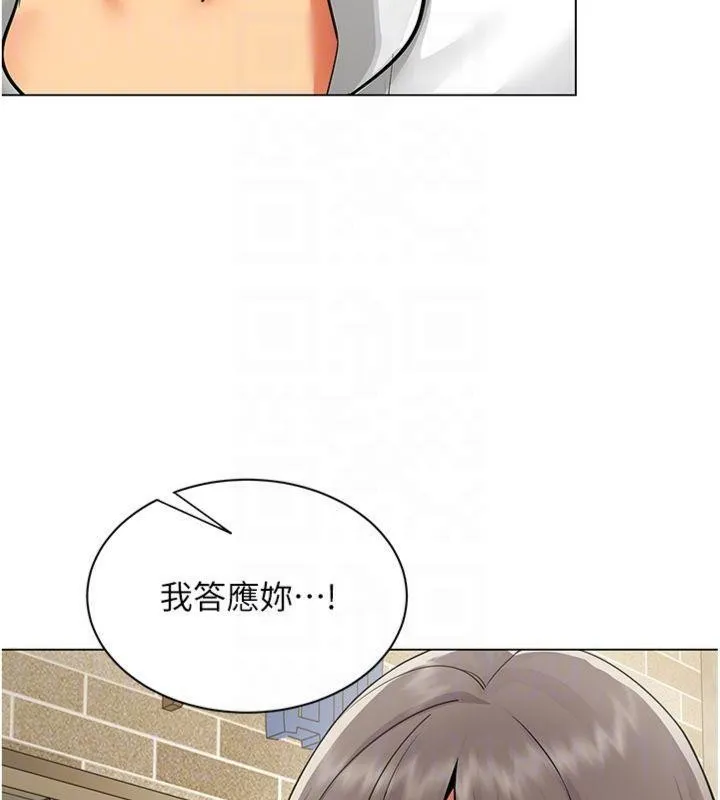 女同事太犯规 第7話-來自意淫對象的要求 第95页
