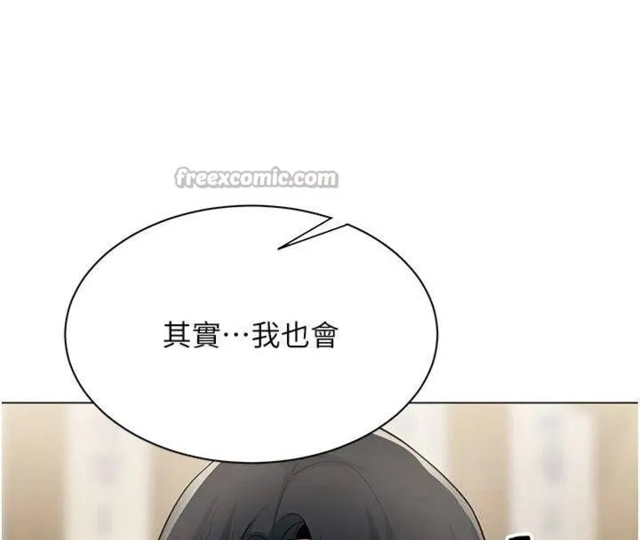 女同事太犯规 第7話-來自意淫對象的要求 第75页