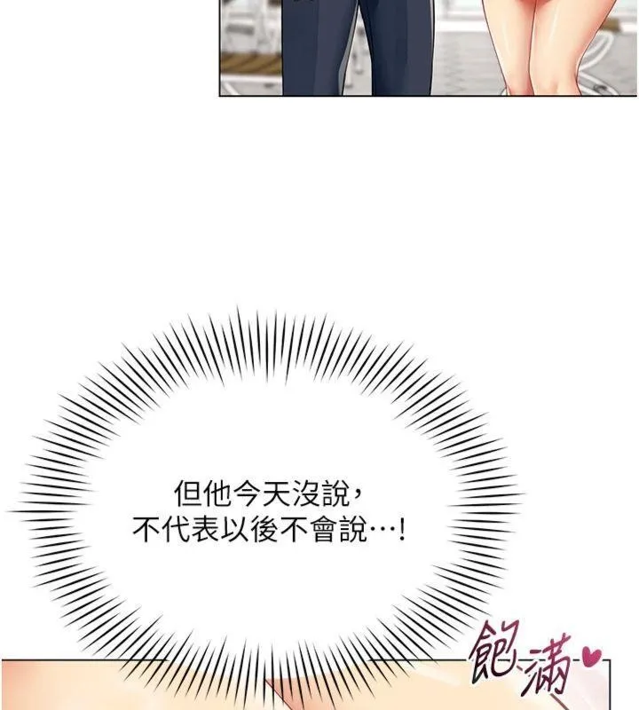 女同事太犯规 第7話-來自意淫對象的要求 第105页