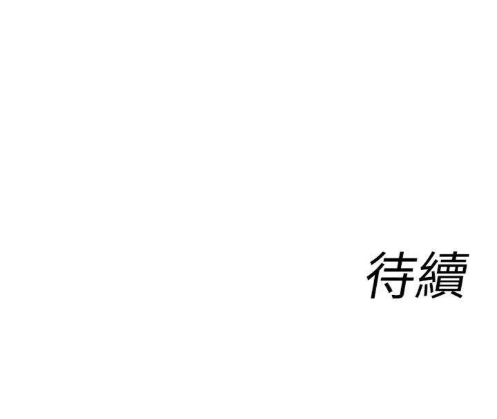 女同事太犯规 第7話-來自意淫對象的要求 第118页