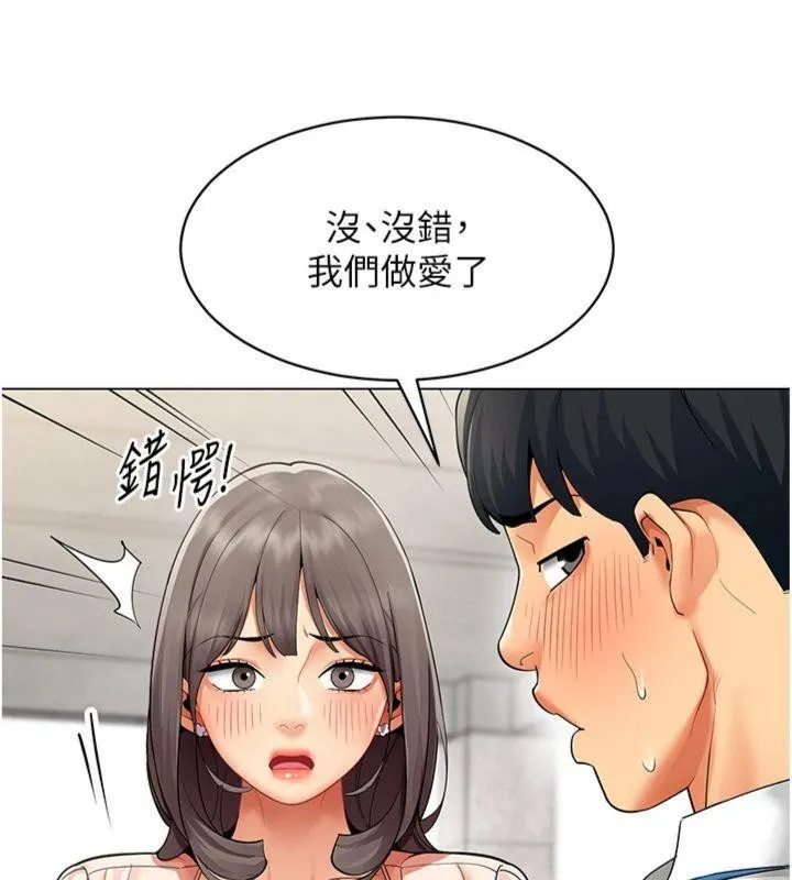 女同事太犯规 第7話-來自意淫對象的要求 第10页