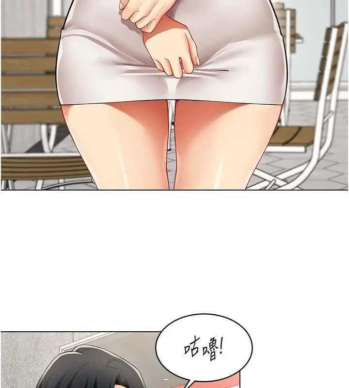 女同事太犯规 第7話-來自意淫對象的要求 第3页