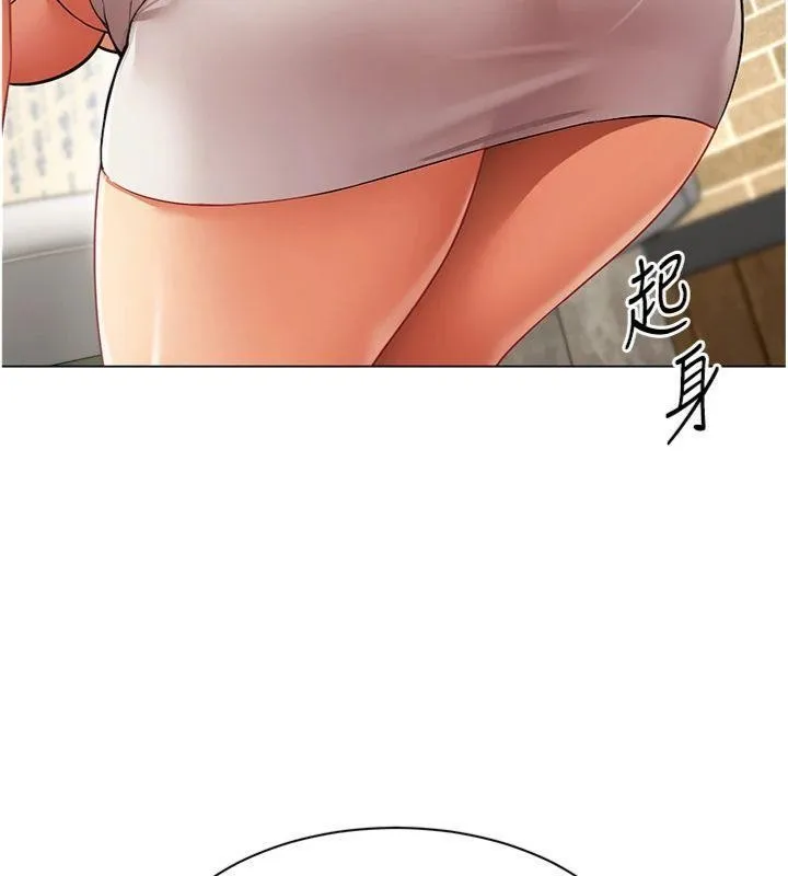 女同事太犯规 第7話-來自意淫對象的要求 第57页