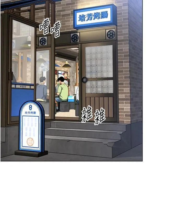 女同事太犯规 第7話-來自意淫對象的要求 第42页