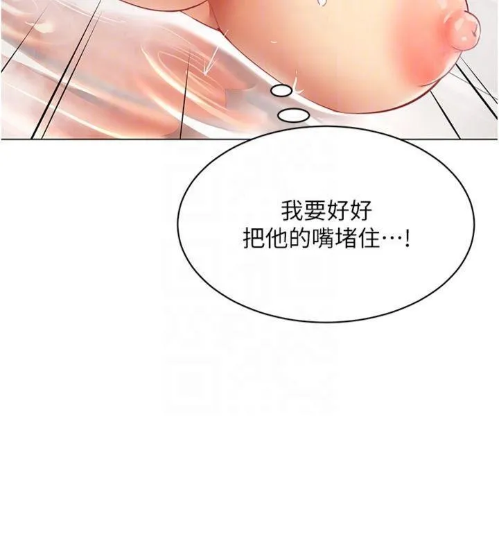 女同事太犯规 第7話-來自意淫對象的要求 第109页