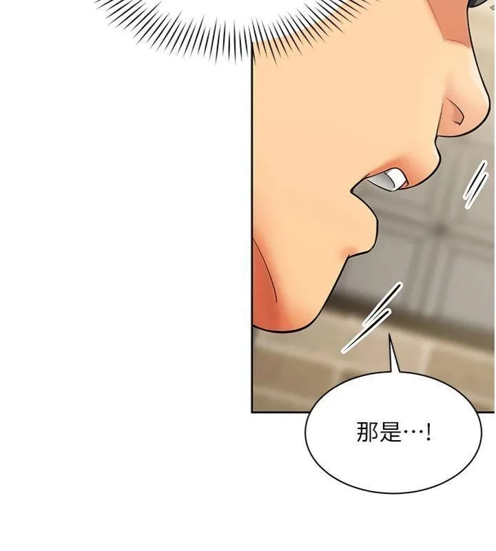女同事太犯规 第7話-來自意淫對象的要求 第74页