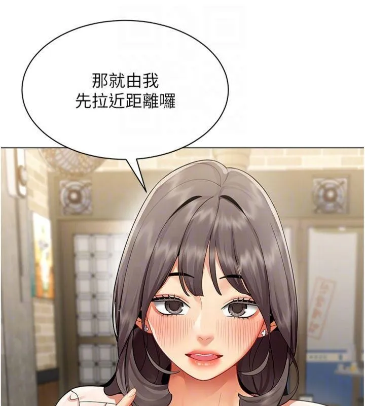 女同事太犯规 第7話-來自意淫對象的要求 第49页