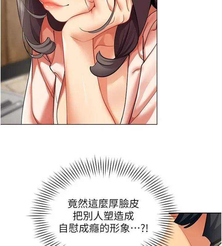女同事太犯规 第7話-來自意淫對象的要求 第73页
