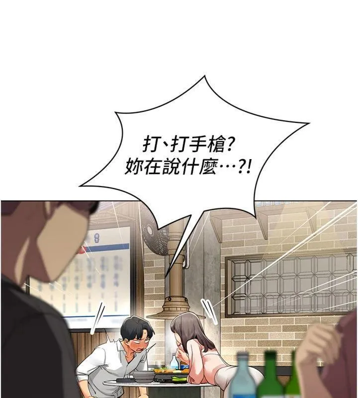 女同事太犯规 第7話-來自意淫對象的要求 第63页