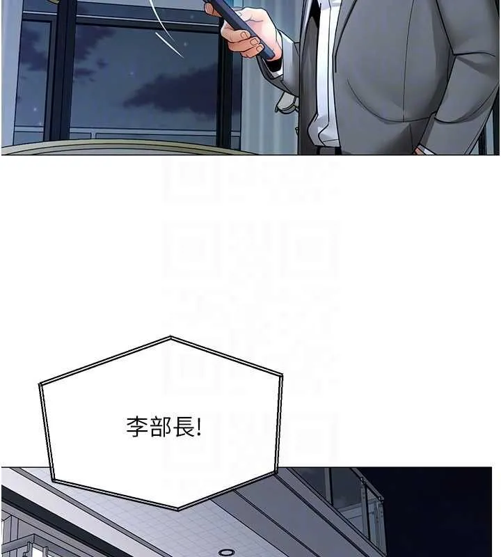 女同事太犯规 第25話-社長的女人歸我管了! 第22页