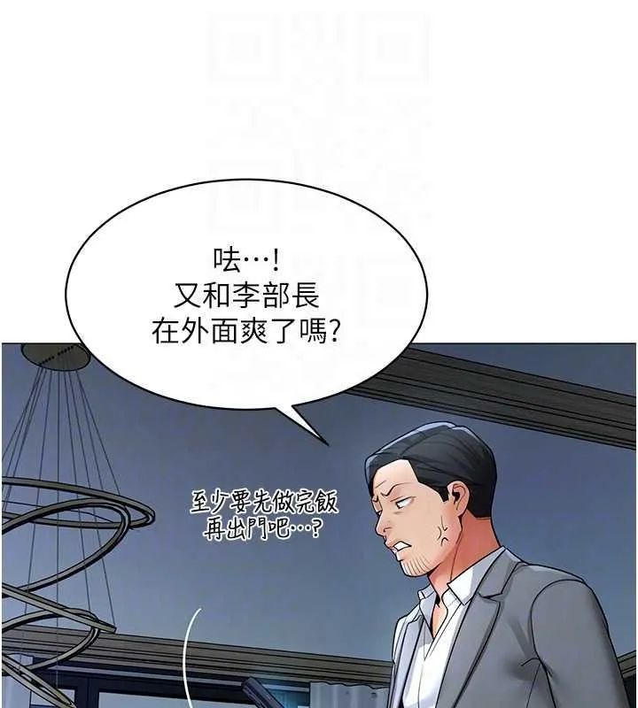 女同事太犯规 第25話-社長的女人歸我管了! 第21页