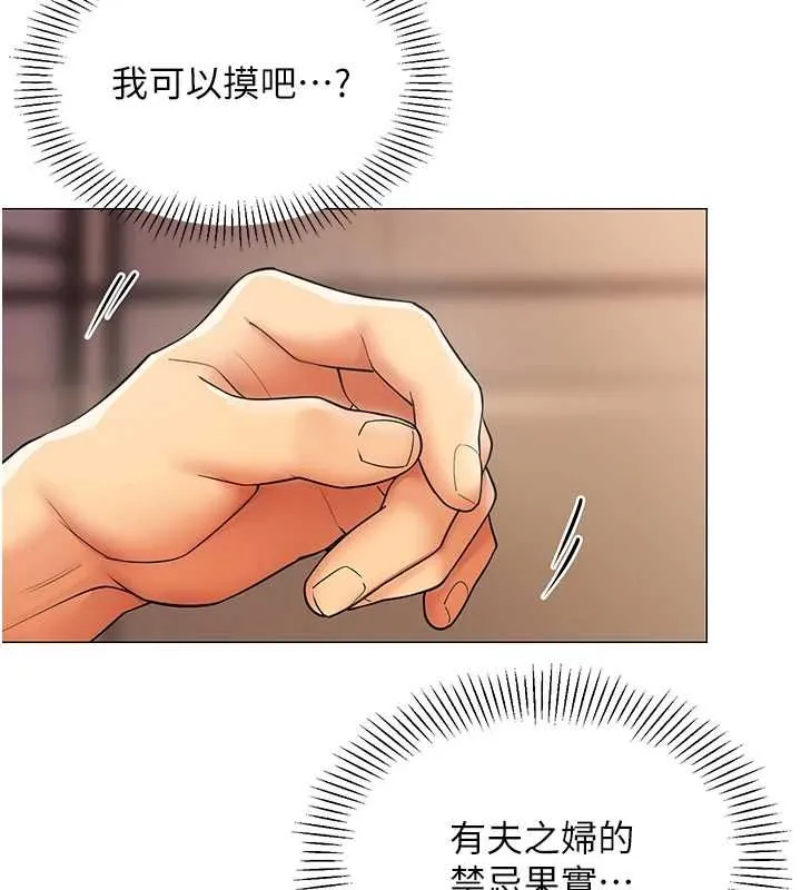 女同事太犯规 第25話-社長的女人歸我管了! 第34页