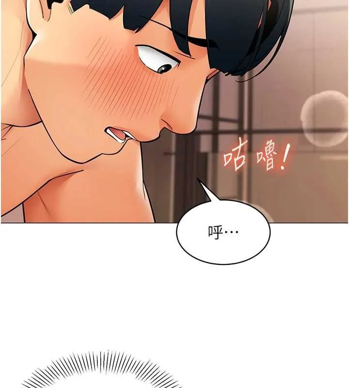 女同事太犯规 第25話-社長的女人歸我管了! 第33页