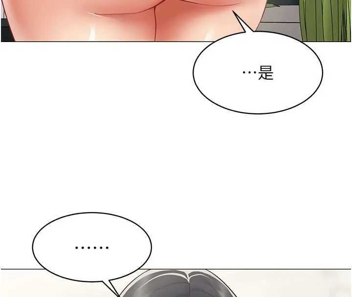 女同事太犯规 第25話-社長的女人歸我管了! 第27页