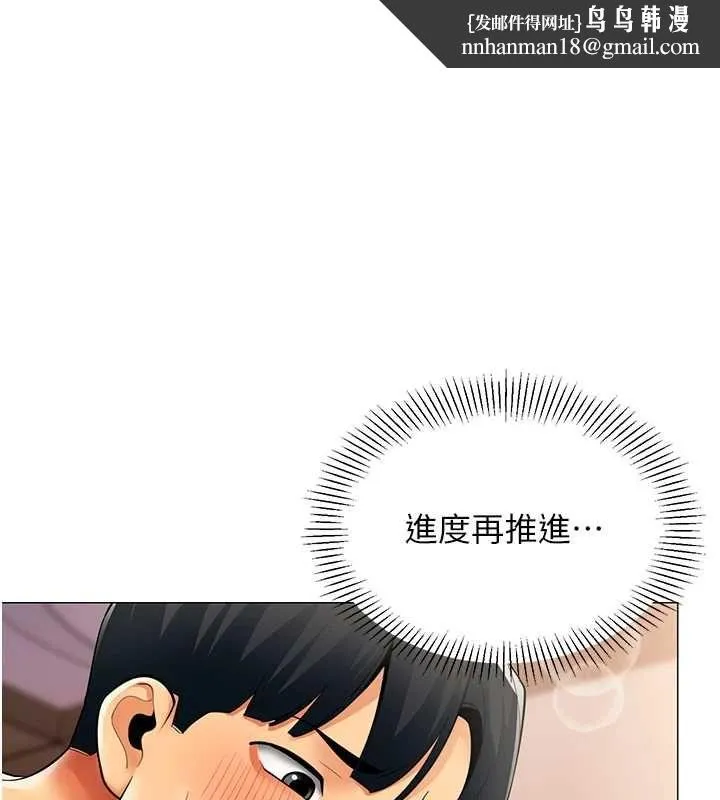 女同事太犯规 第25話-社長的女人歸我管了! 第1页