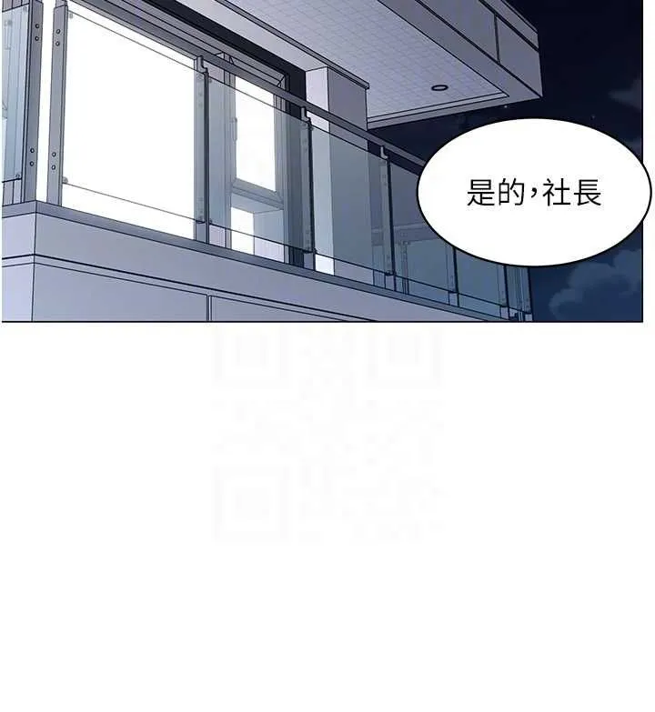 女同事太犯规 第25話-社長的女人歸我管了! 第23页