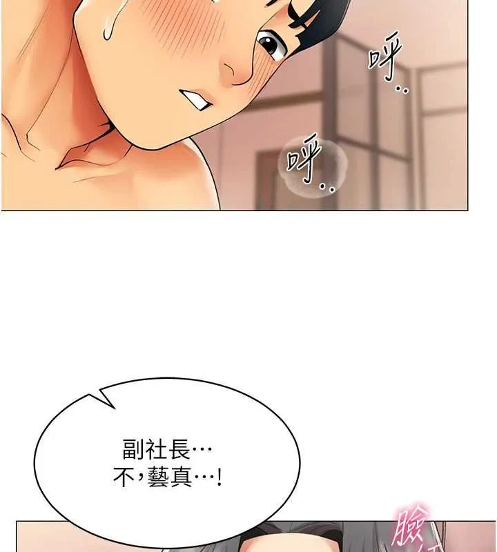 女同事太犯规 第25話-社長的女人歸我管了! 第2页