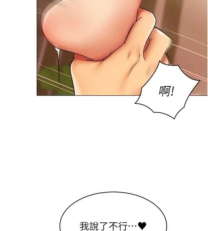 女同事太犯规 第25話-社長的女人歸我管了! 第56页