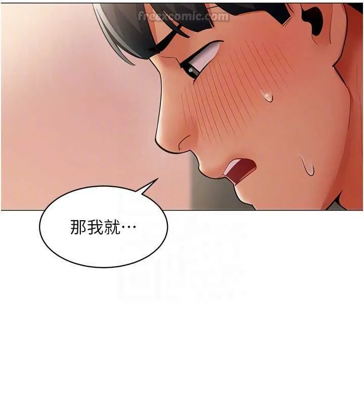 女同事太犯规 第25話-社長的女人歸我管了! 第101页