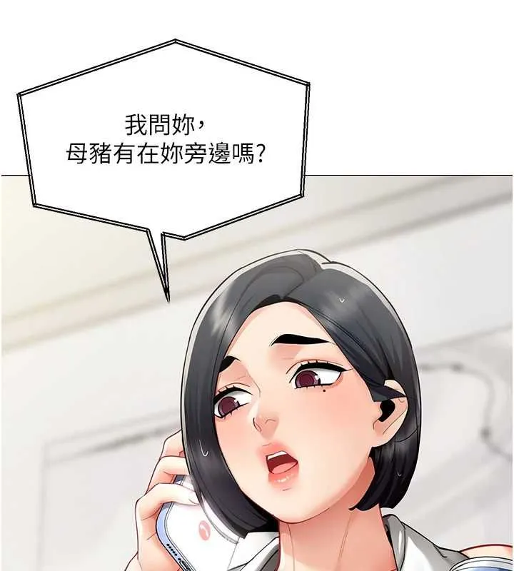 女同事太犯规 第25話-社長的女人歸我管了! 第24页