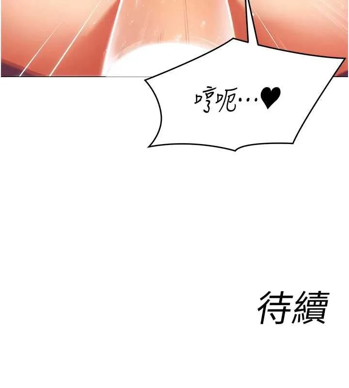 女同事太犯规 第25話-社長的女人歸我管了! 第104页