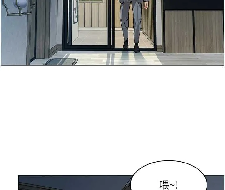 女同事太犯规 第25話-社長的女人歸我管了! 第16页