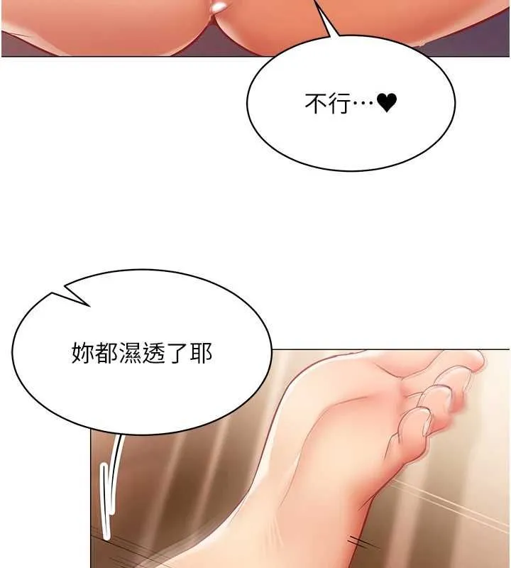 女同事太犯规 第25話-社長的女人歸我管了! 第55页