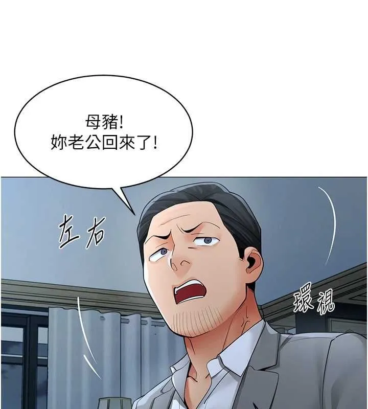 女同事太犯规 第25話-社長的女人歸我管了! 第18页