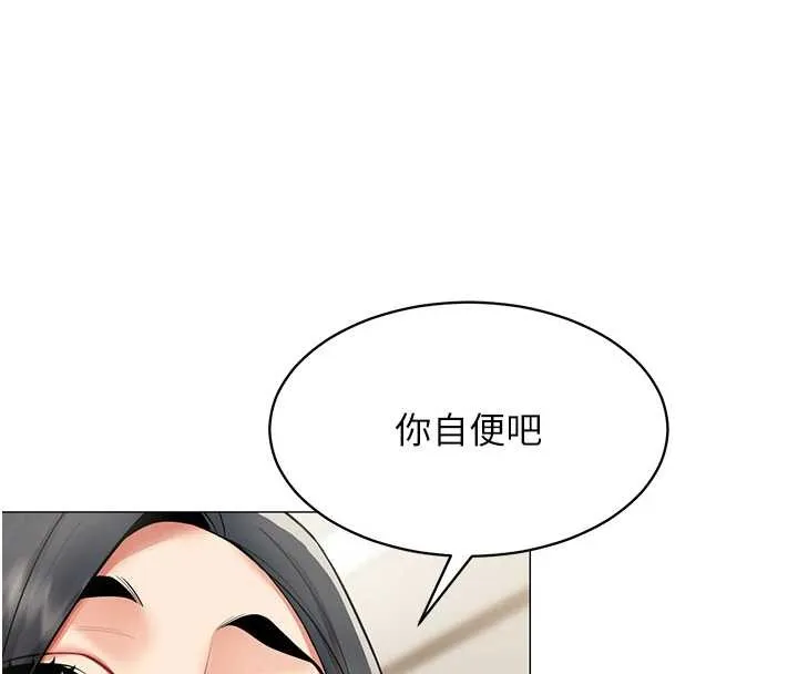 女同事太犯规 第18話-被三振出局的部長 第84页