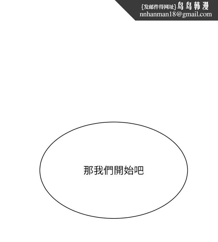 女同事太犯规 第8話-自不量力的女職員 第1页
