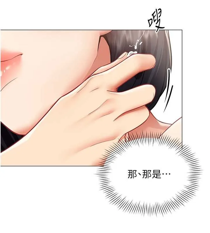 女同事太犯规 第17話-我的房號是702 第73页